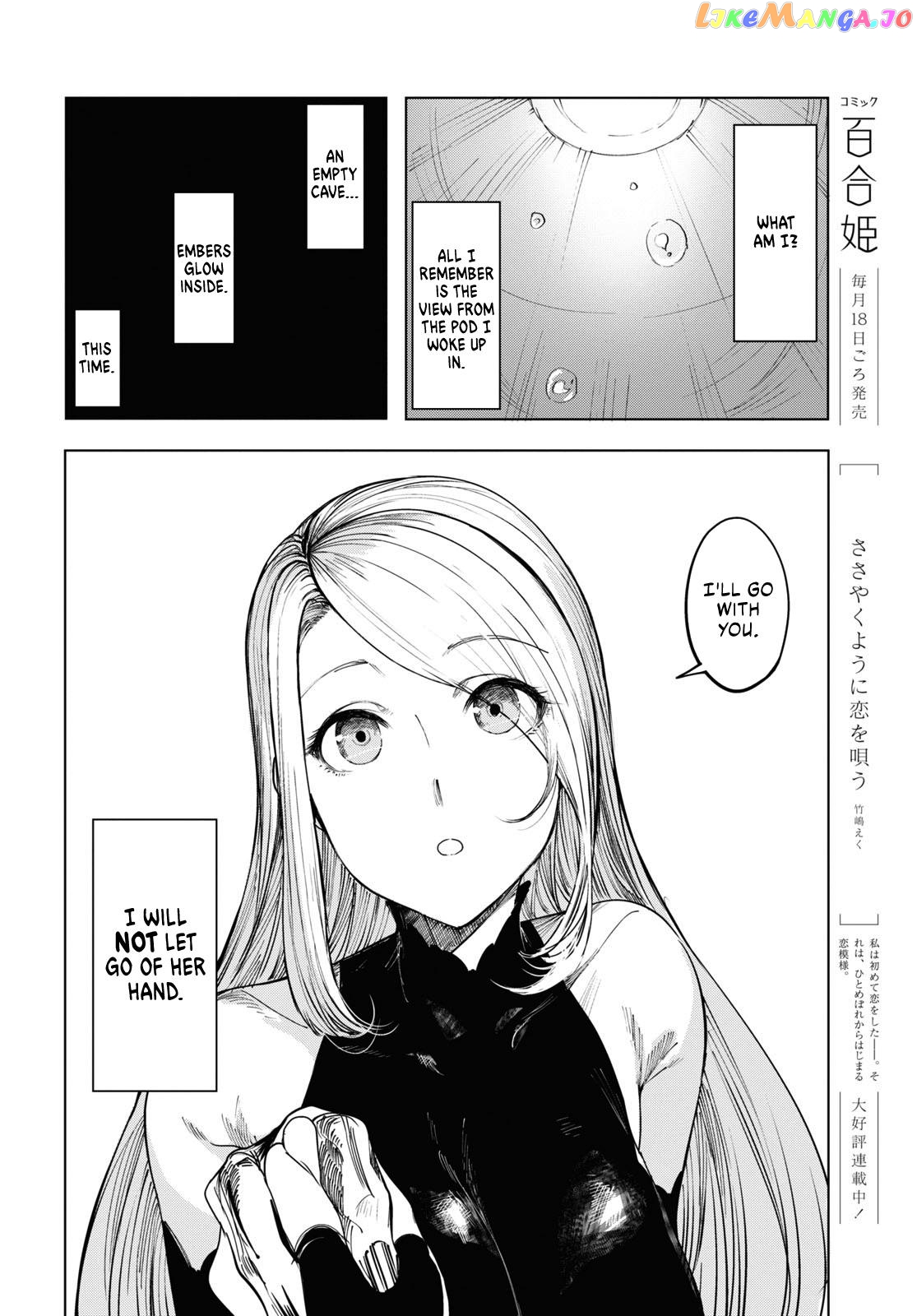 Garan No Hime chapter 1 - page 42