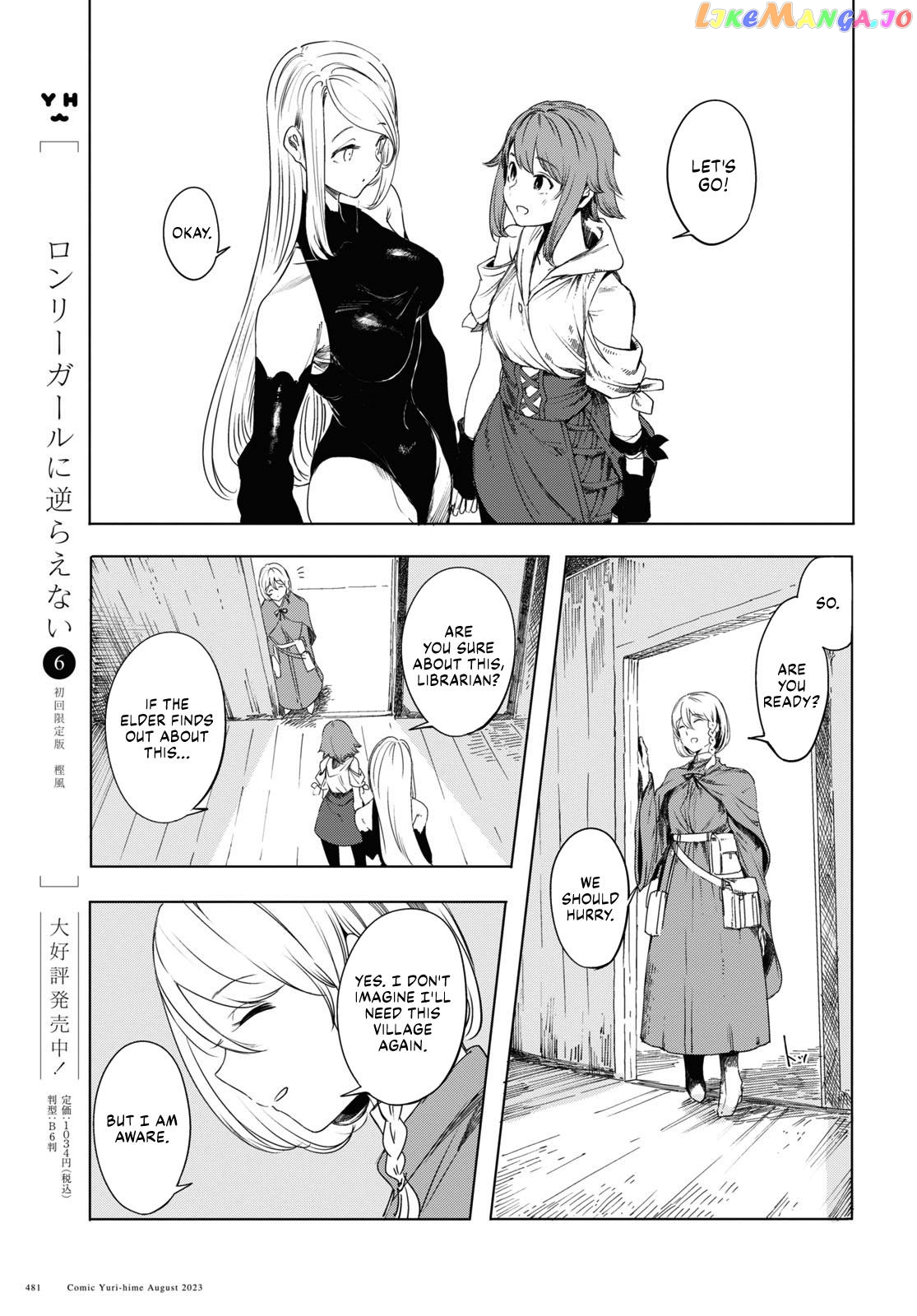 Garan No Hime chapter 1 - page 43