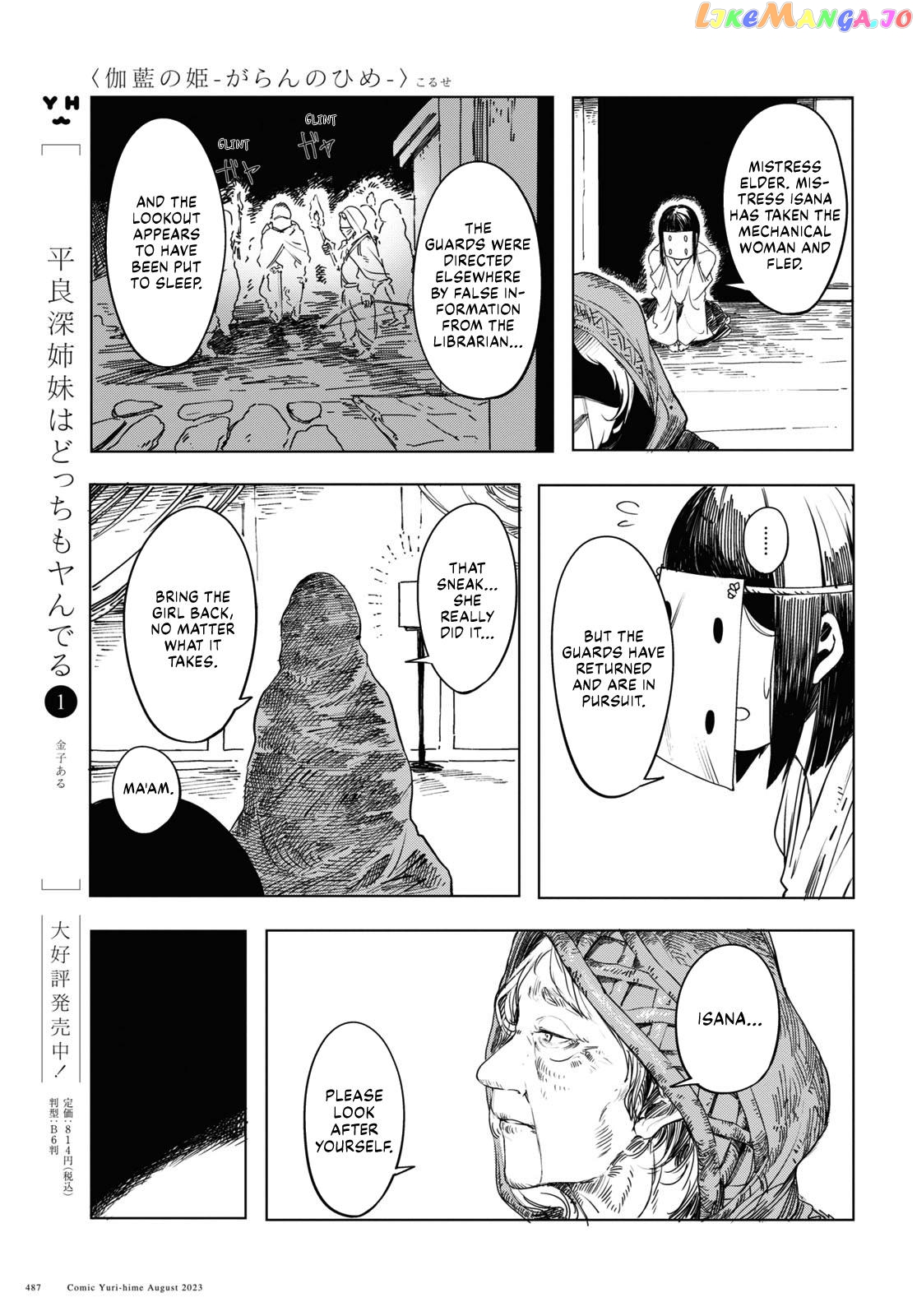 Garan No Hime chapter 1 - page 49