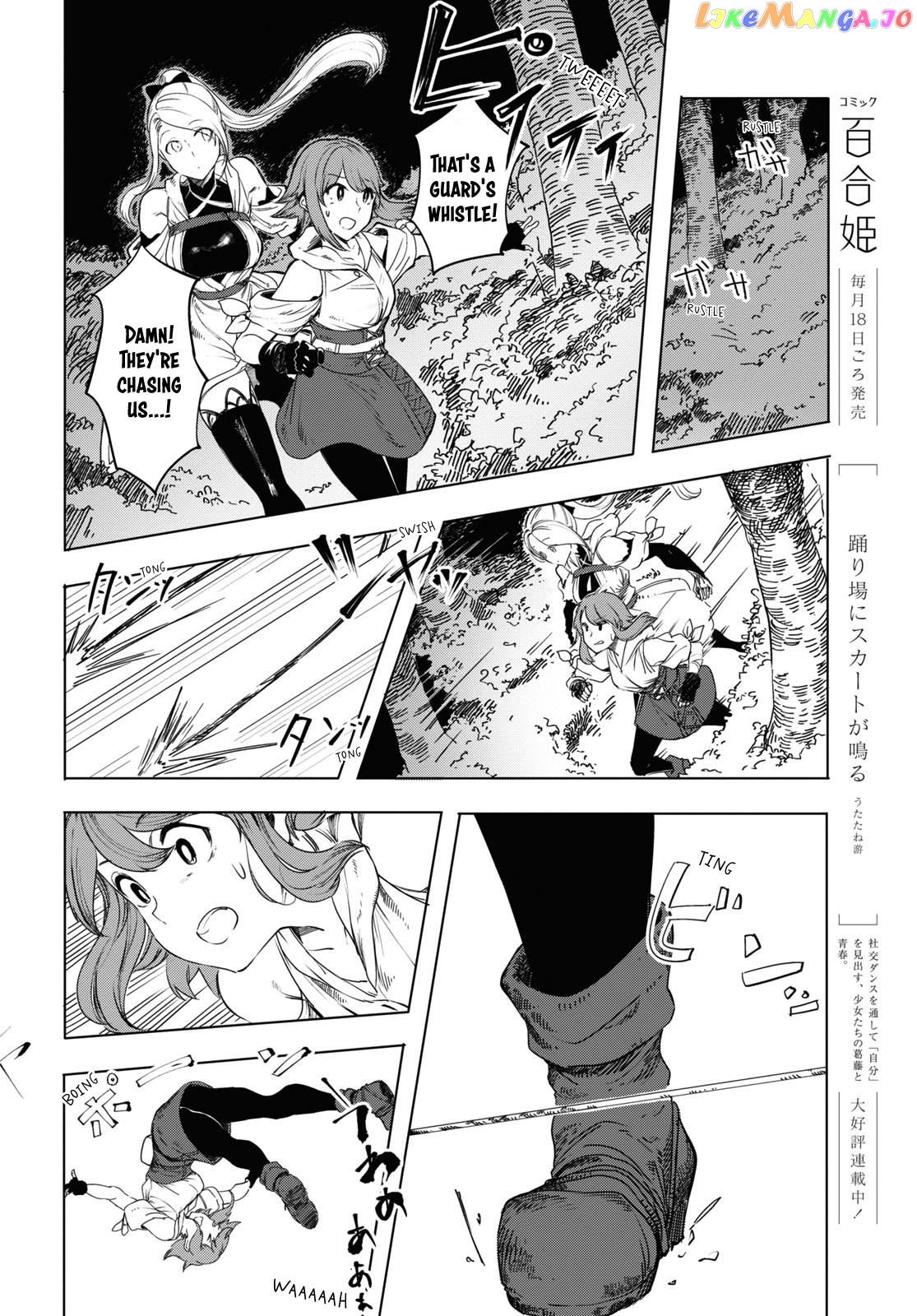 Garan No Hime chapter 1 - page 50