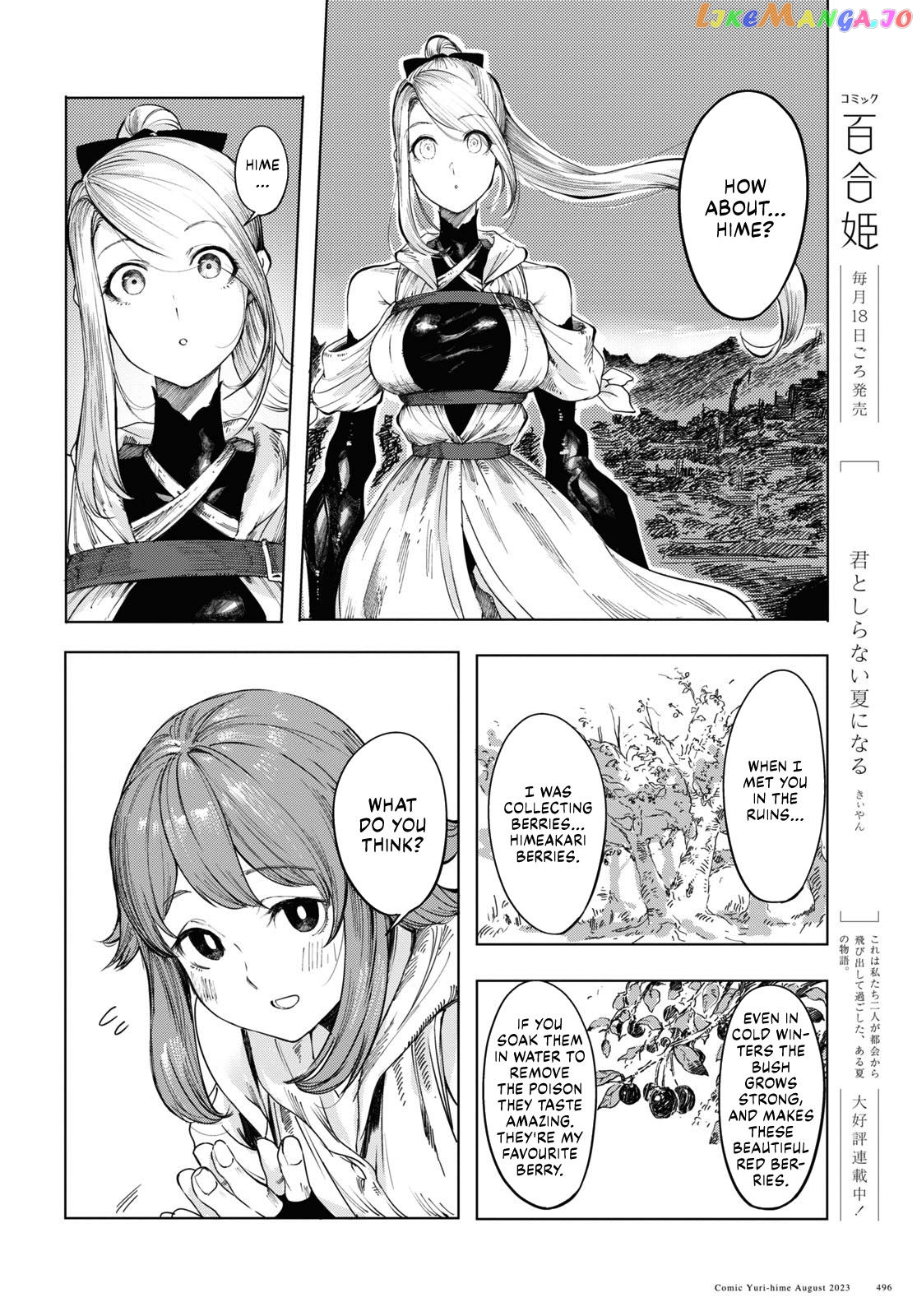 Garan No Hime chapter 1 - page 57