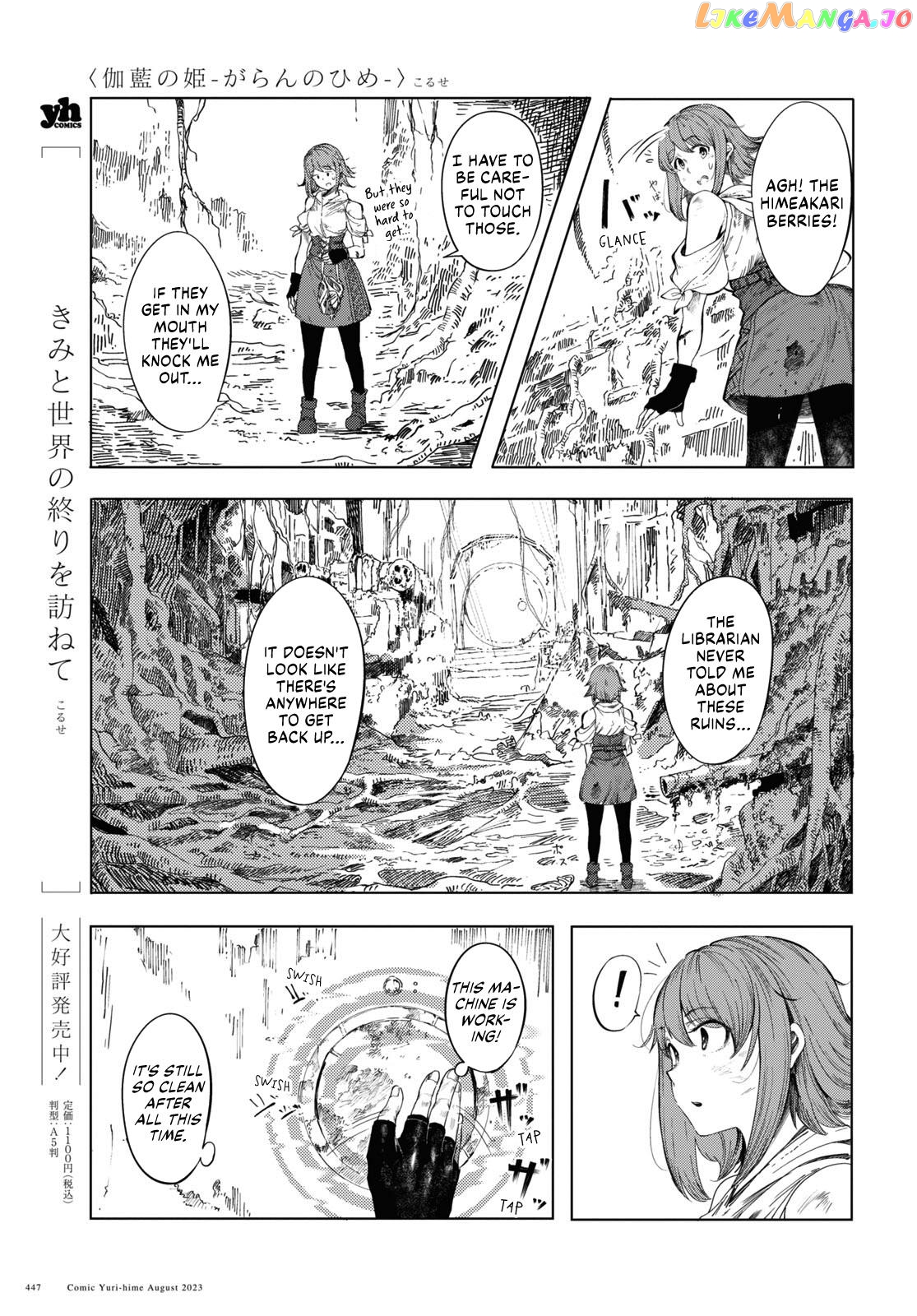 Garan No Hime chapter 1 - page 9