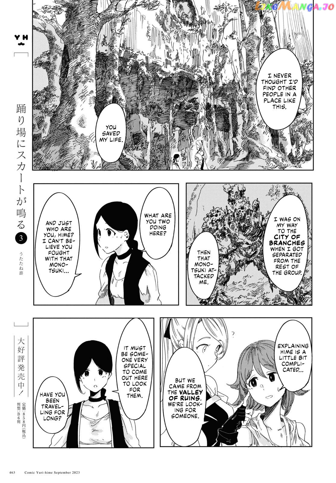 Garan No Hime chapter 2 - page 11