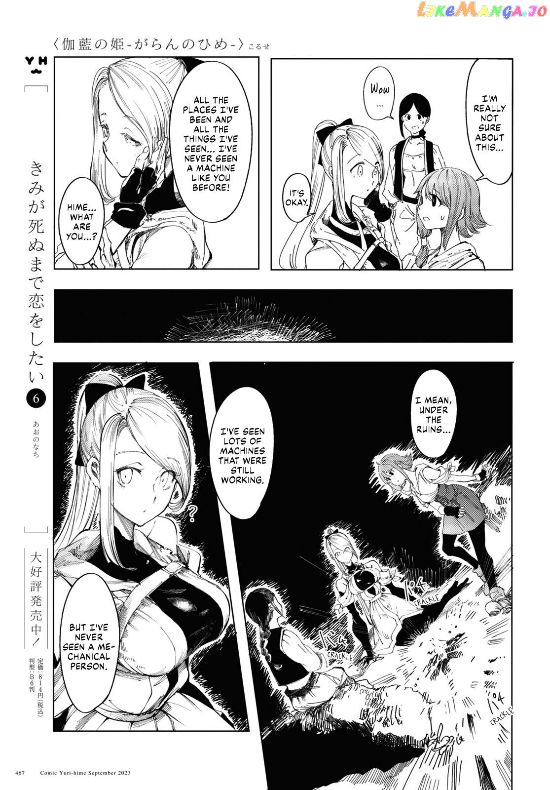 Garan No Hime chapter 2 - page 15