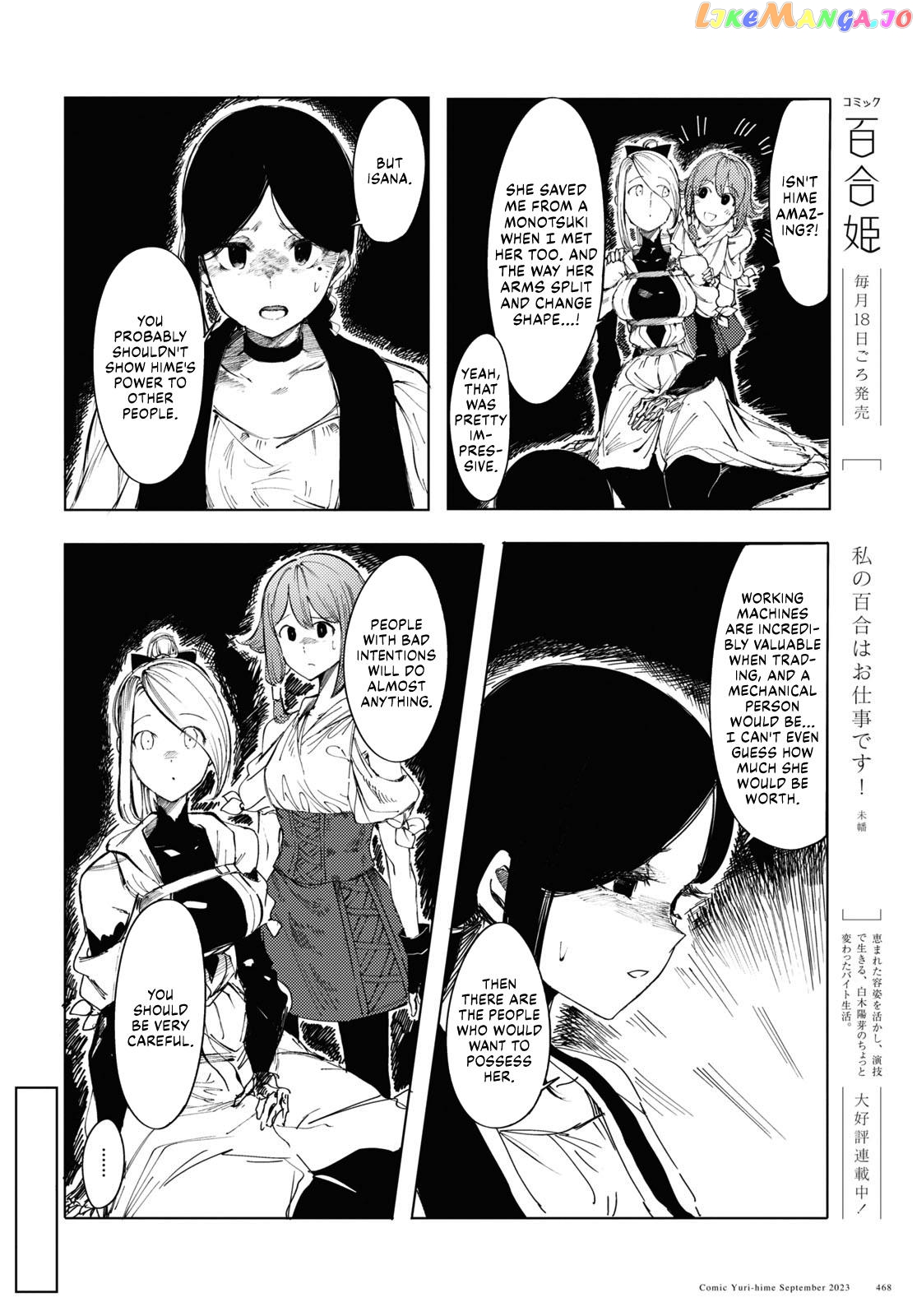 Garan No Hime chapter 2 - page 16