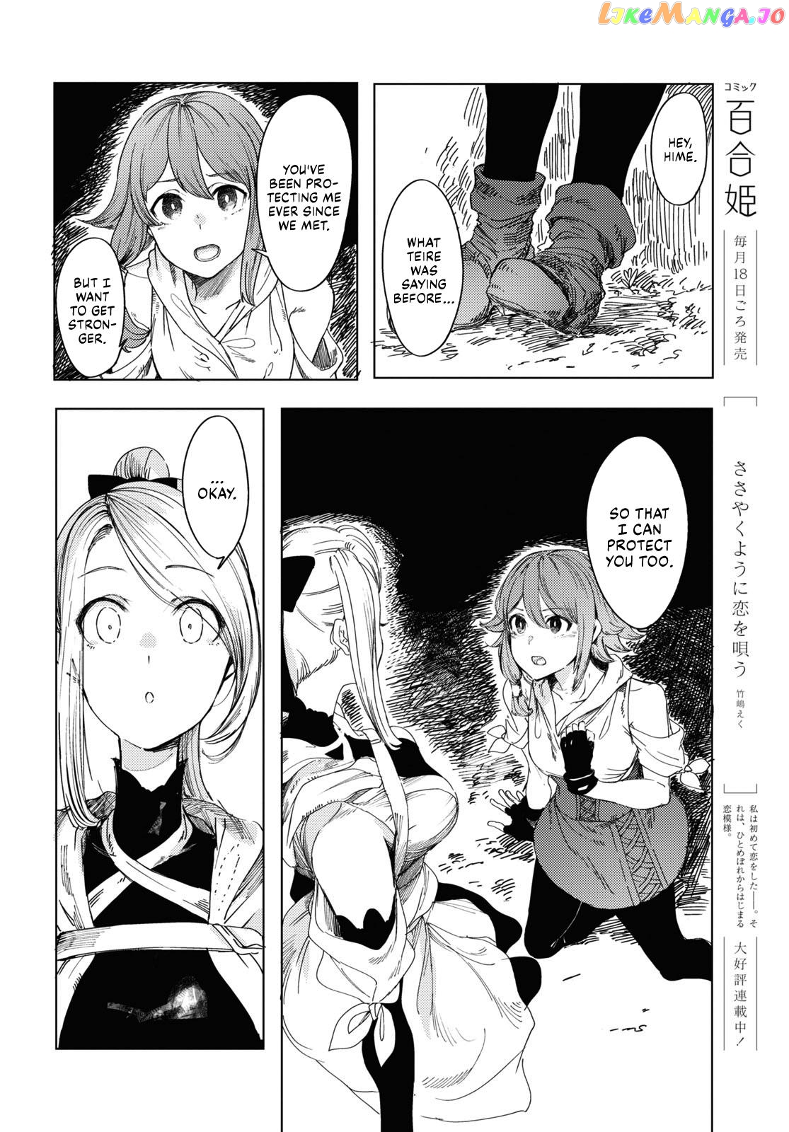 Garan No Hime chapter 2 - page 18