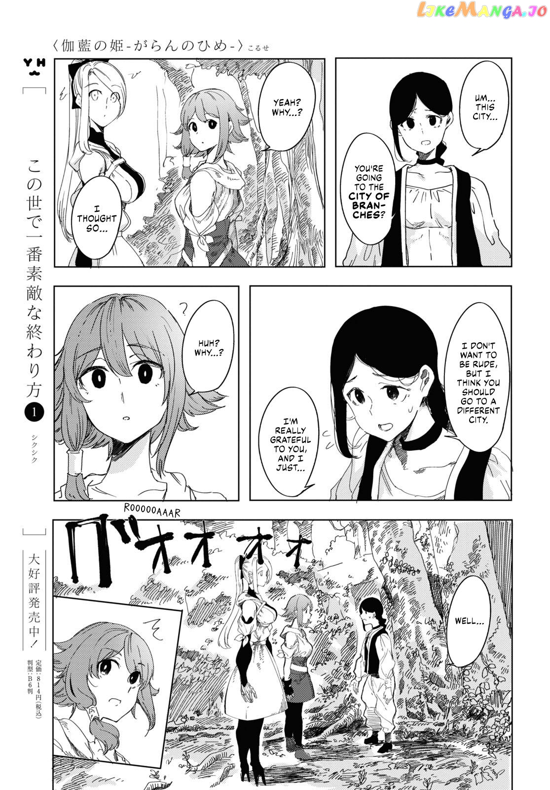 Garan No Hime chapter 2 - page 21