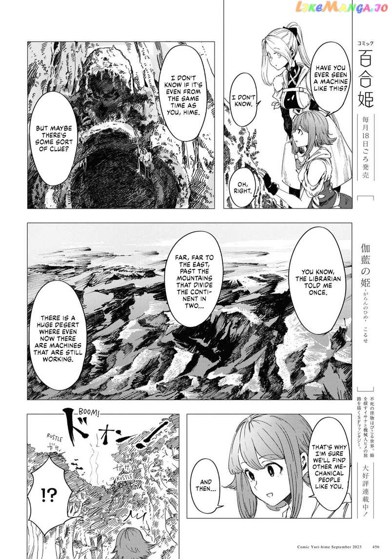 Garan No Hime chapter 2 - page 4