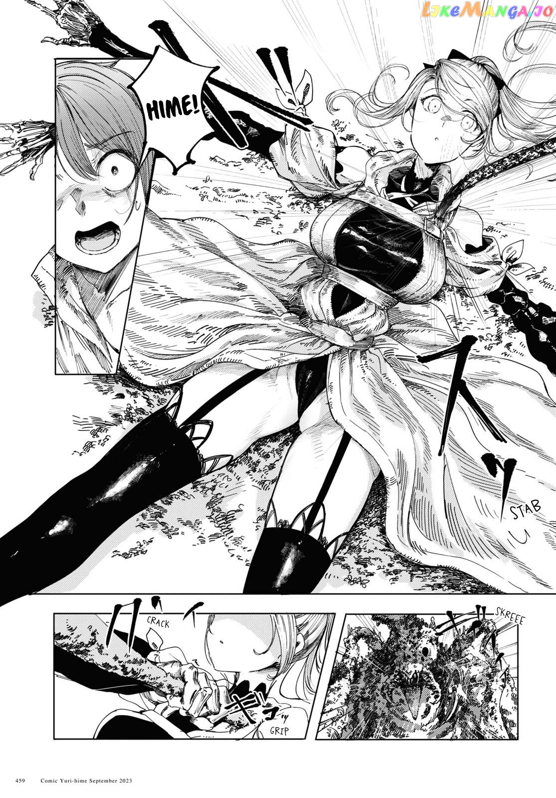 Garan No Hime chapter 2 - page 7