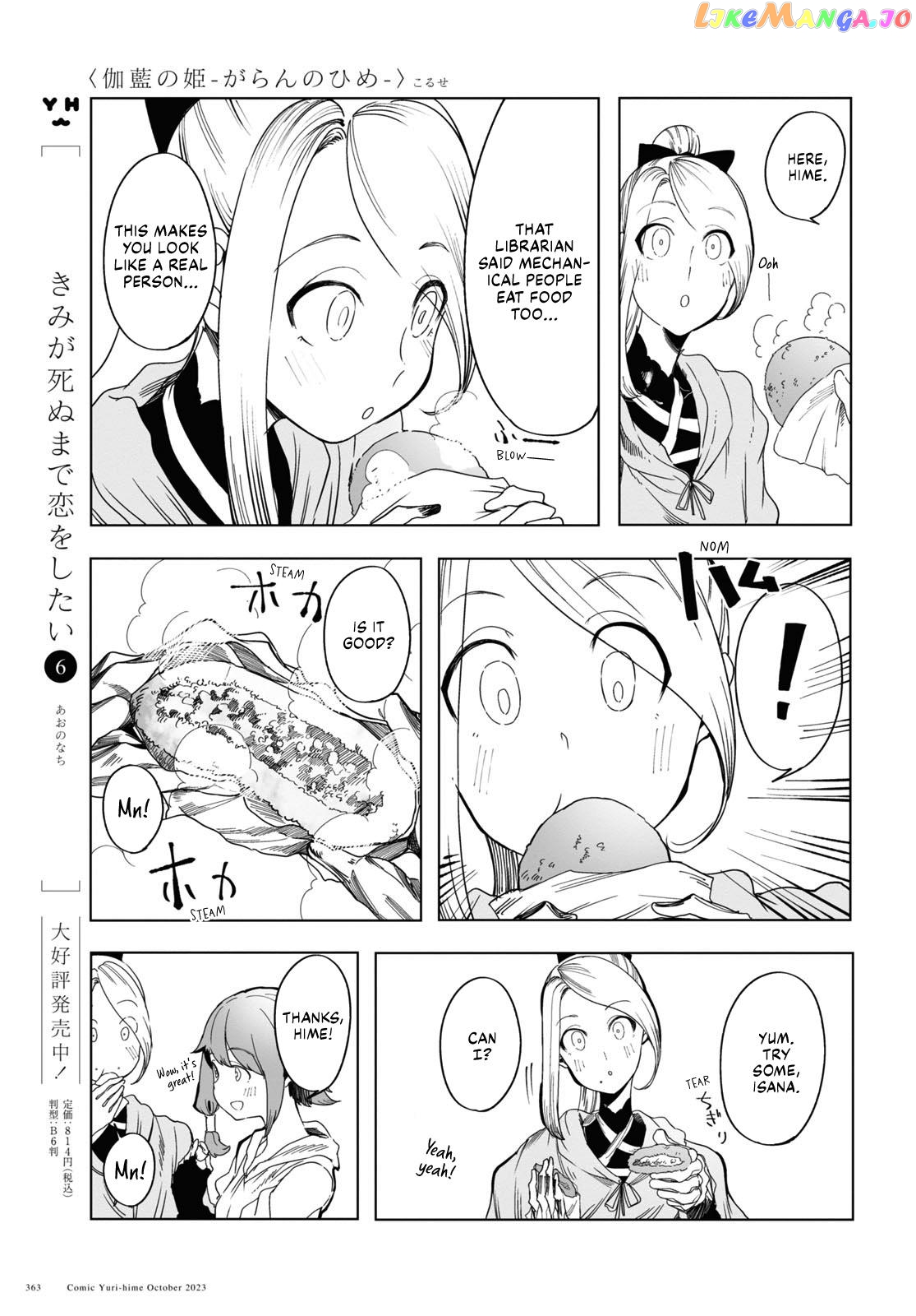 Garan No Hime chapter 3 - page 13