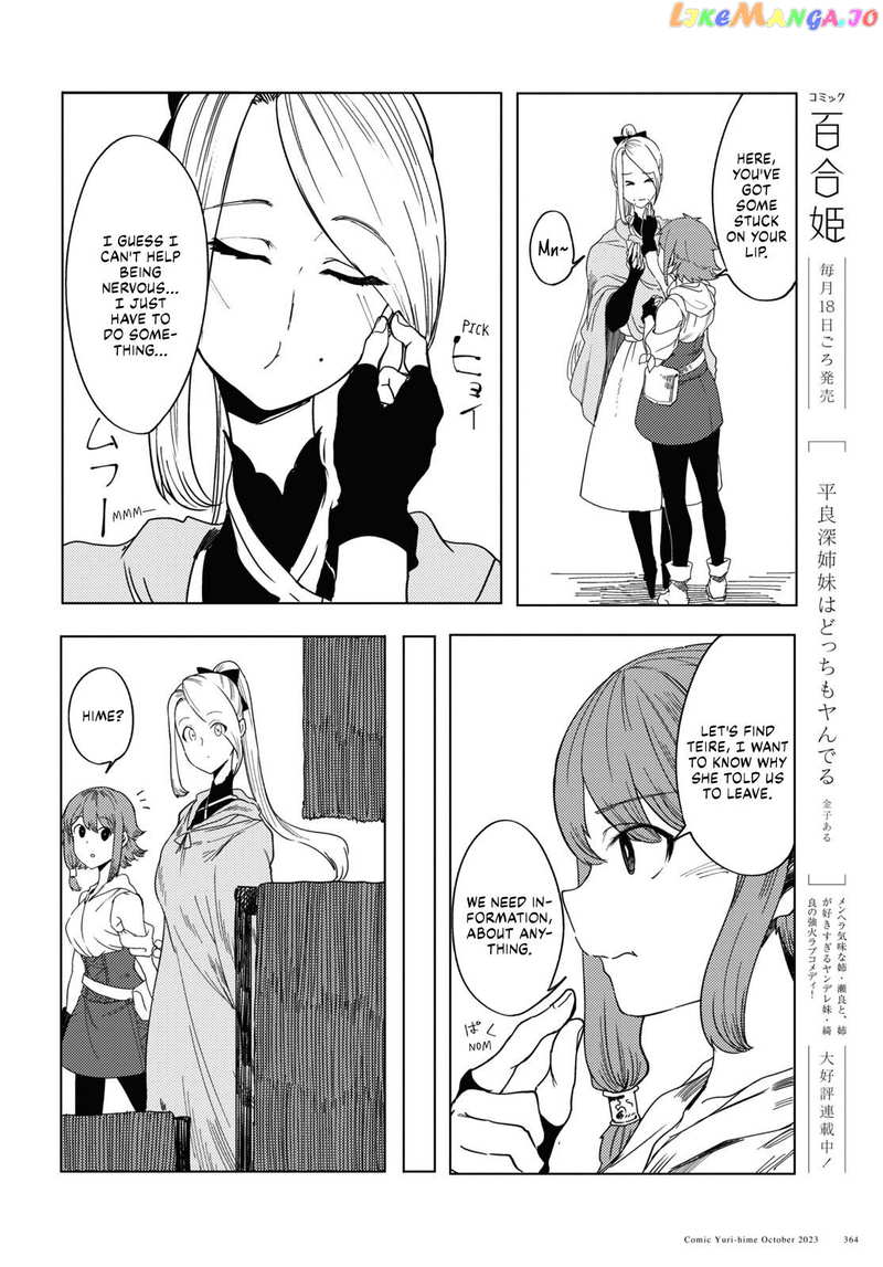 Garan No Hime chapter 3 - page 14