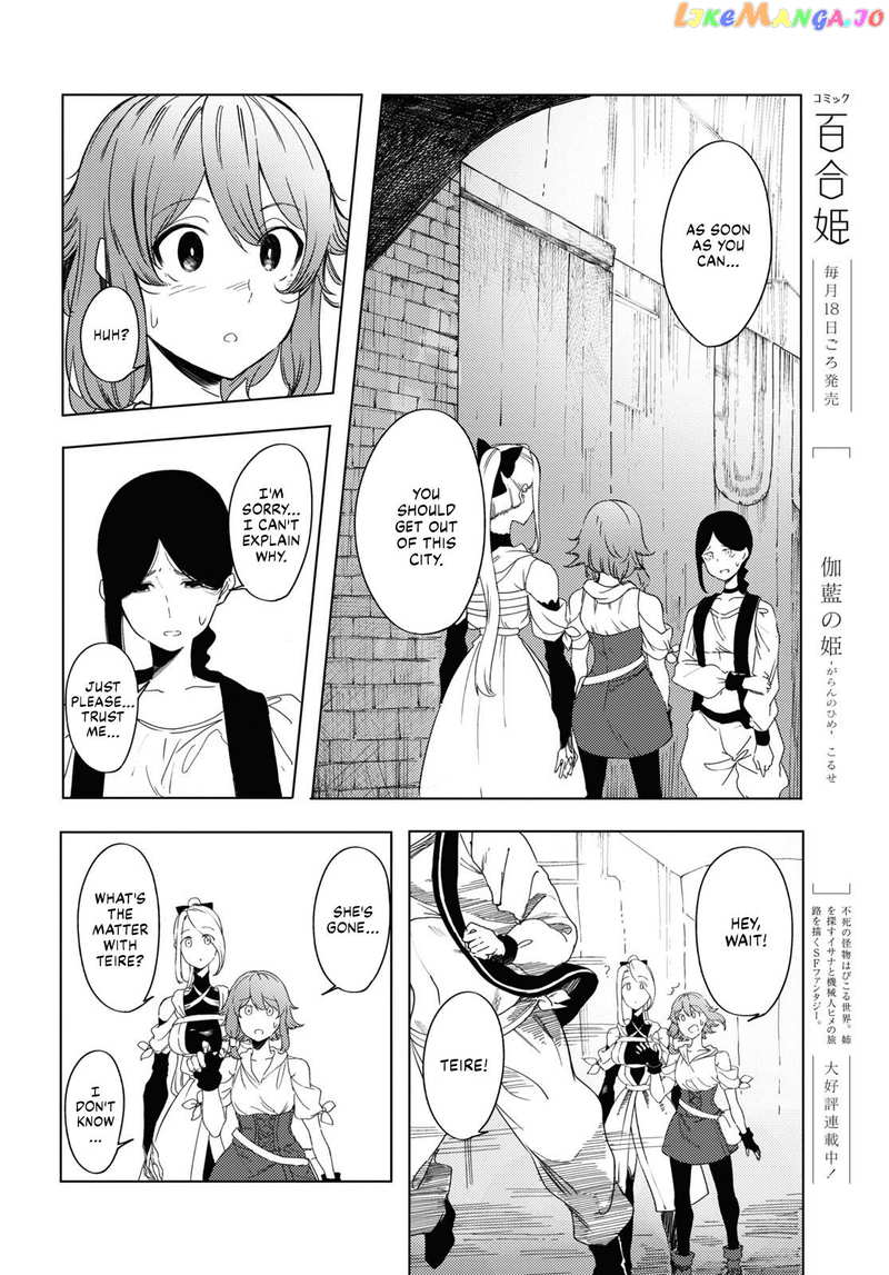 Garan No Hime chapter 3 - page 2