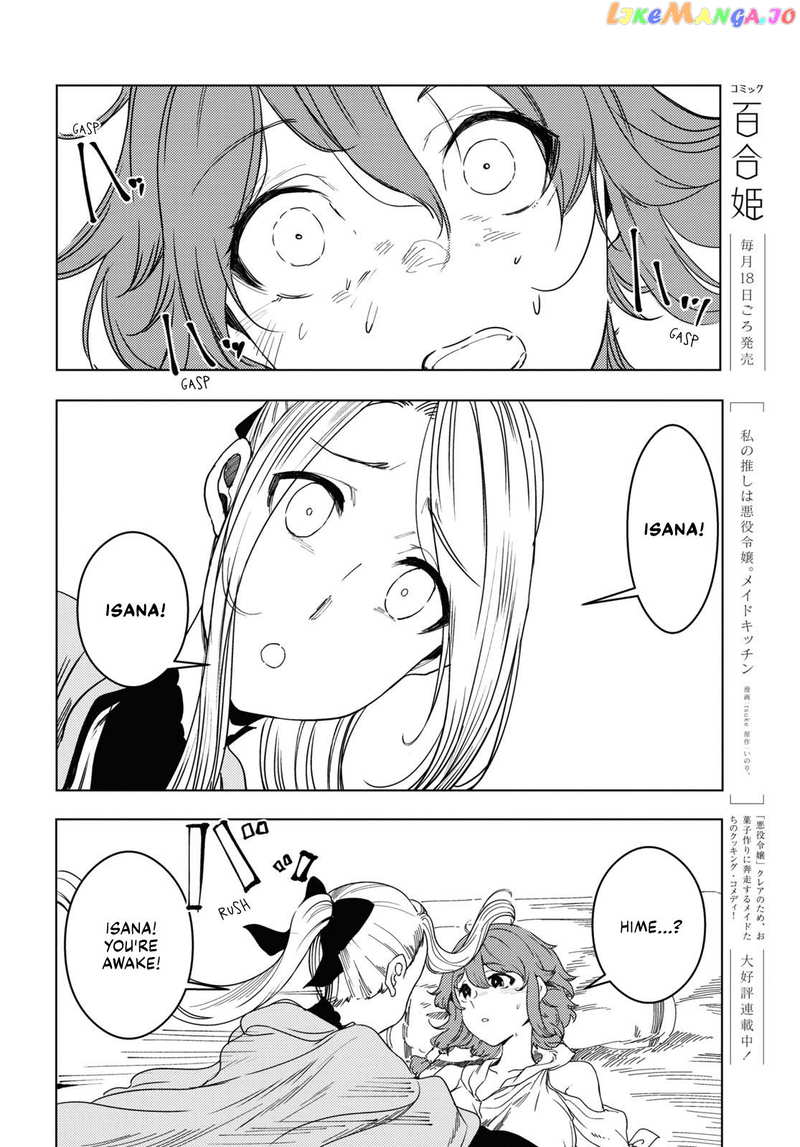 Garan No Hime chapter 3 - page 24