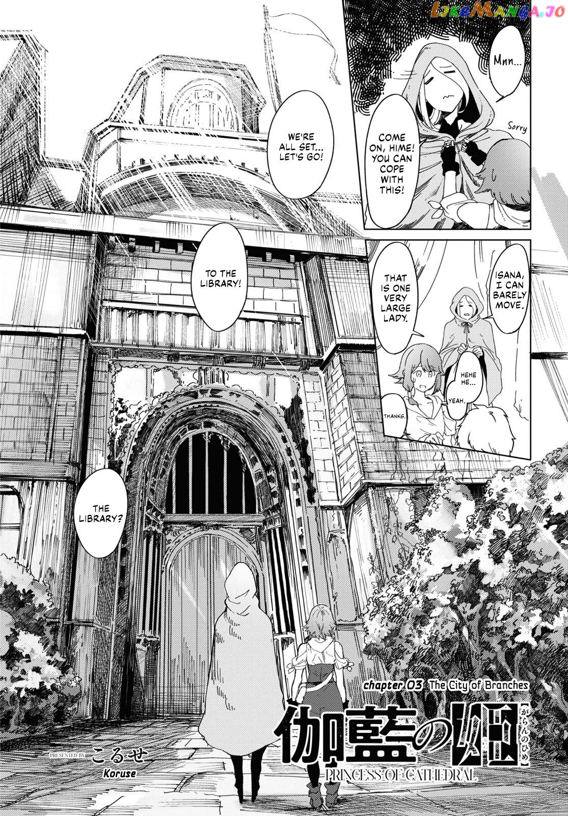 Garan No Hime chapter 3 - page 4