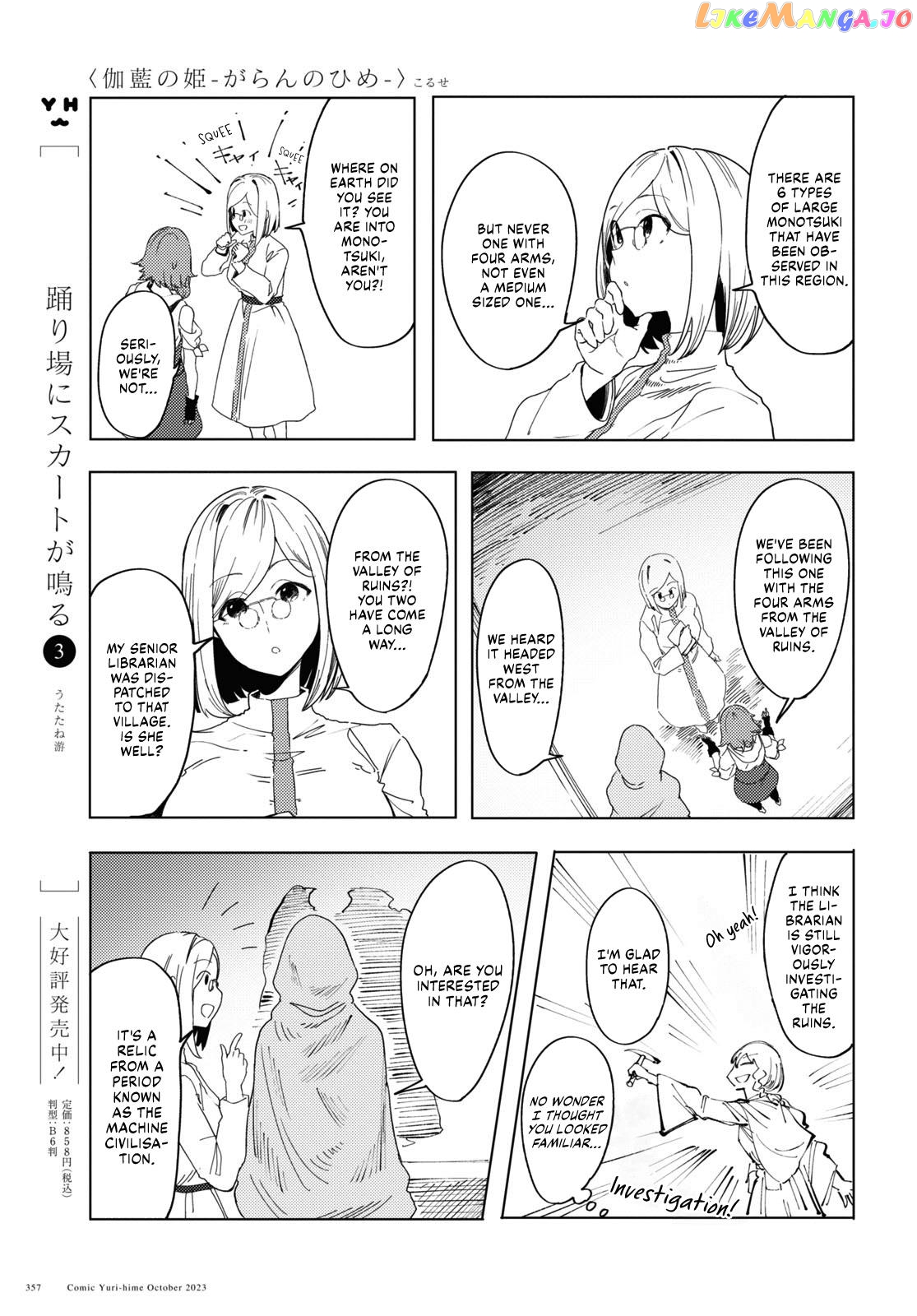 Garan No Hime chapter 3 - page 7