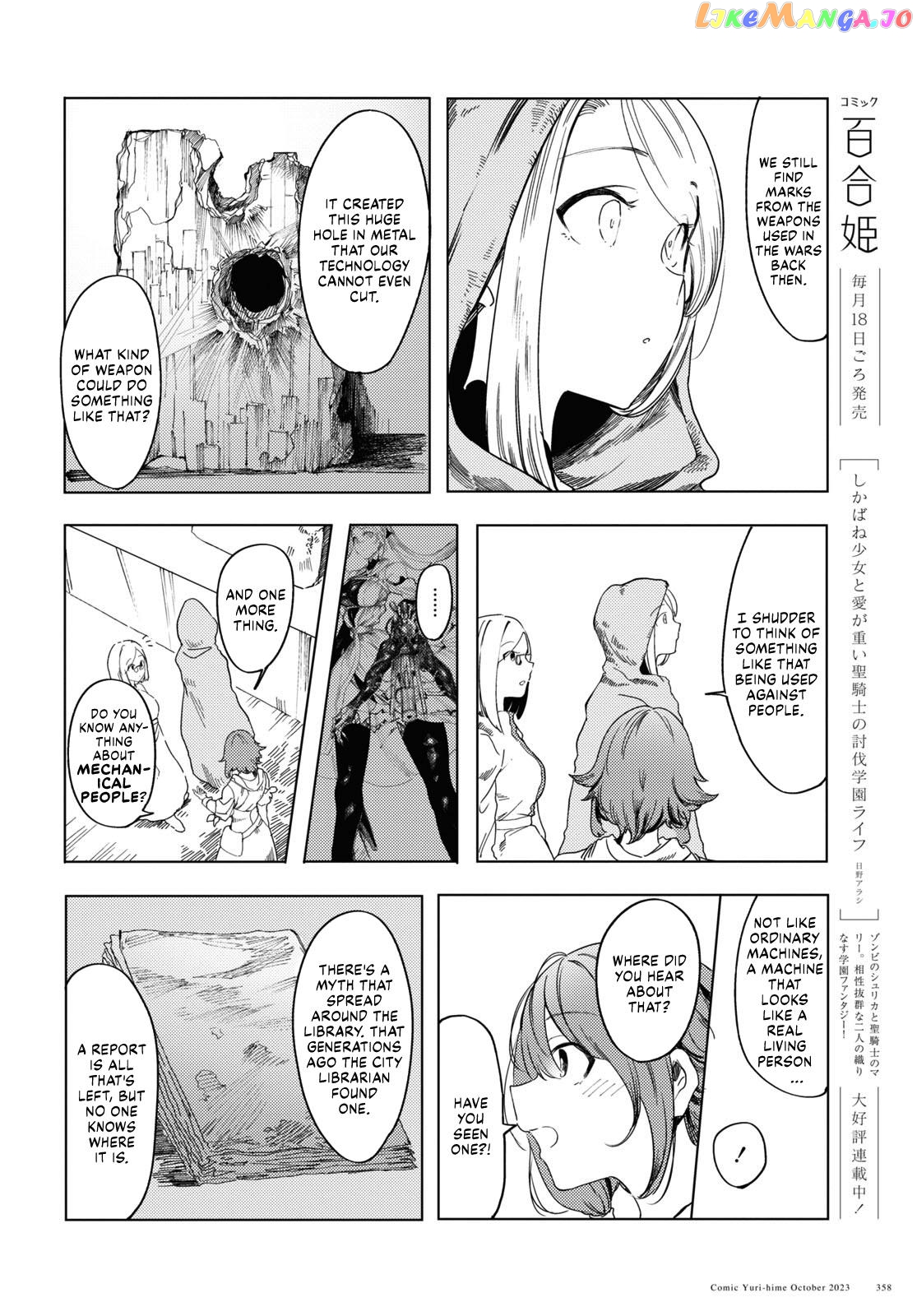 Garan No Hime chapter 3 - page 8