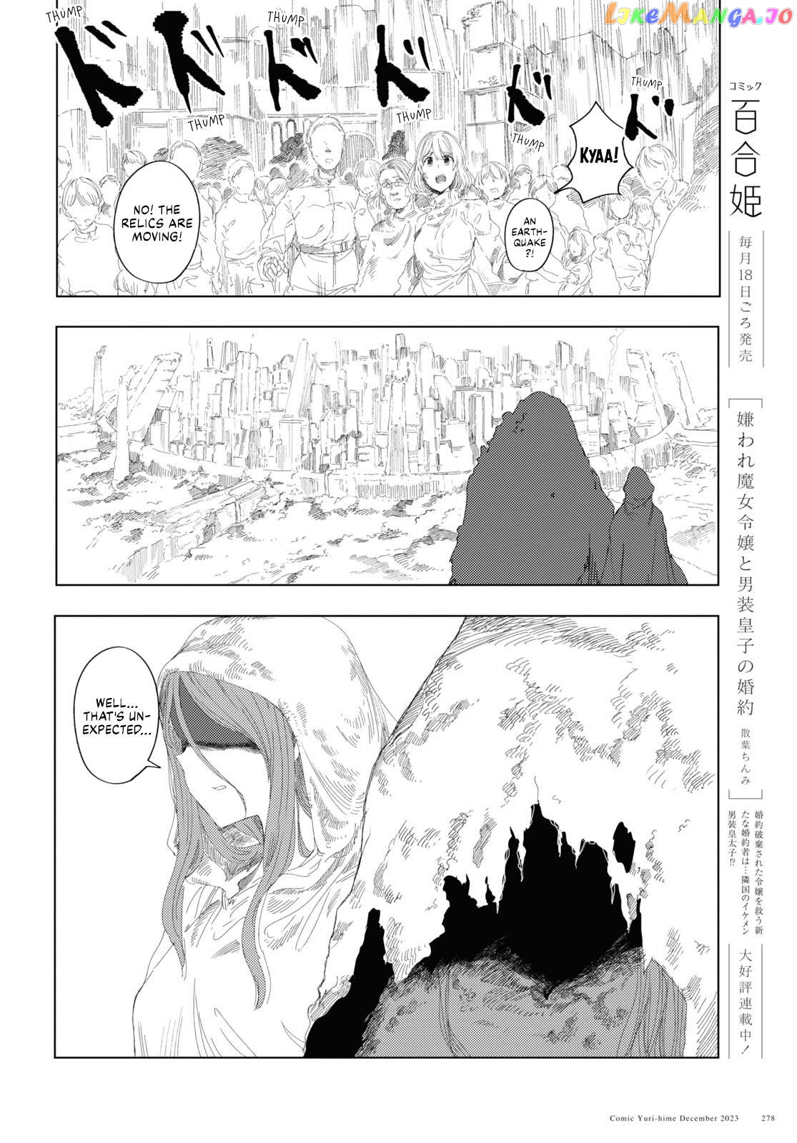 Garan No Hime Chapter 5 - page 14