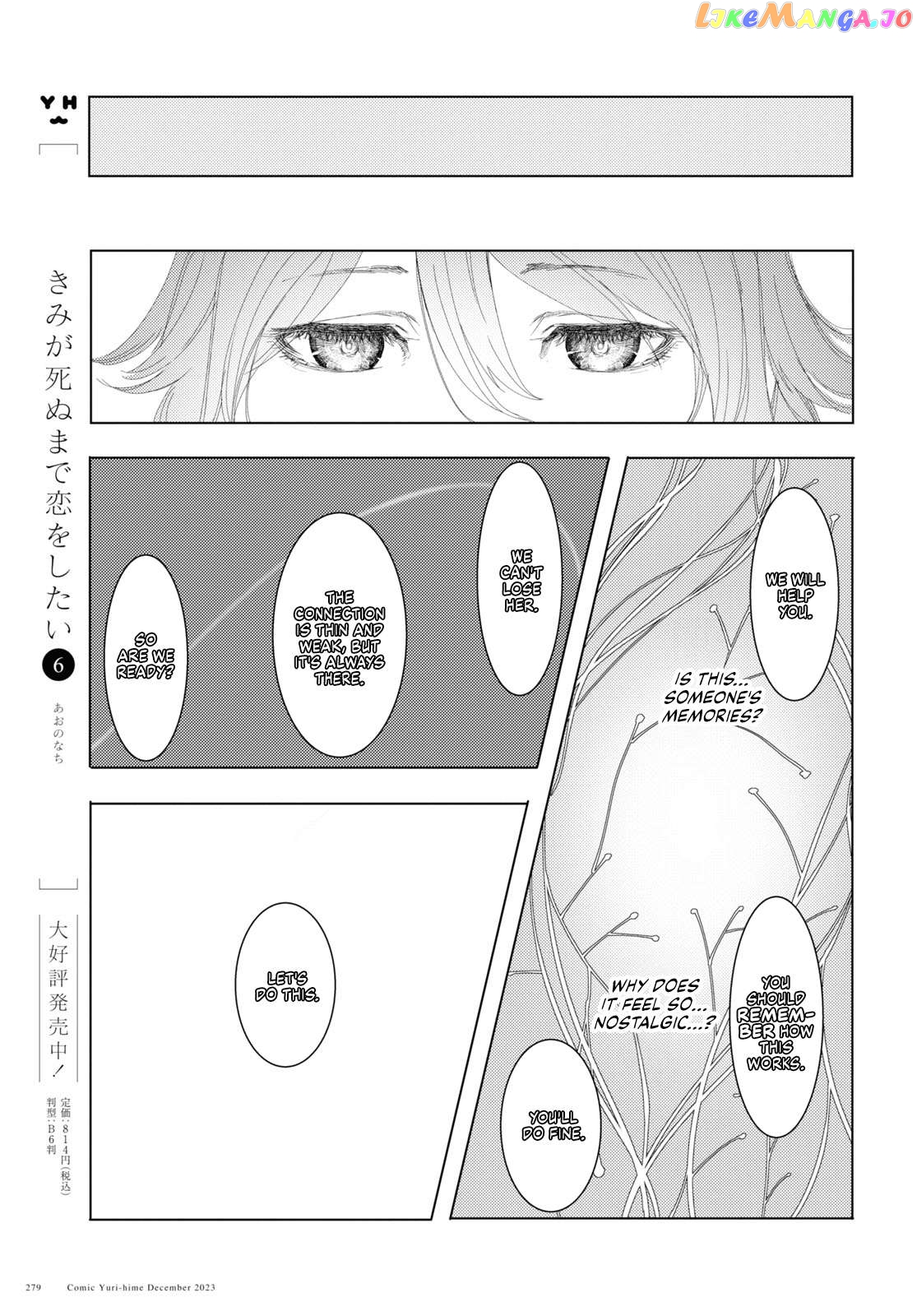 Garan No Hime Chapter 5 - page 15