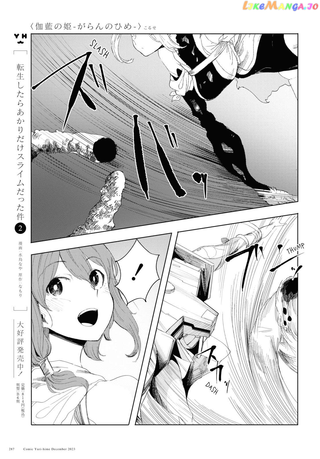 Garan No Hime Chapter 5 - page 23