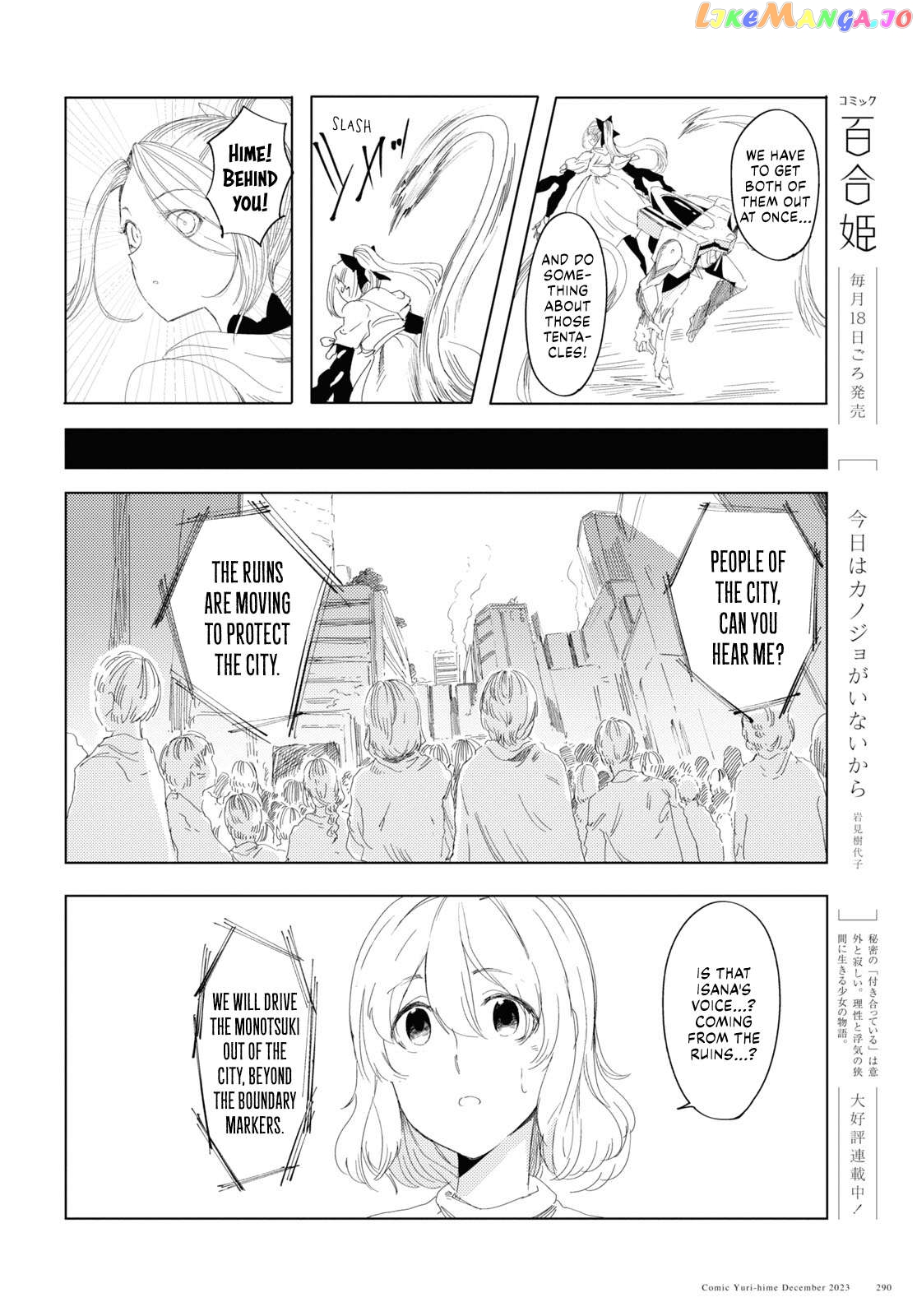 Garan No Hime Chapter 5 - page 26