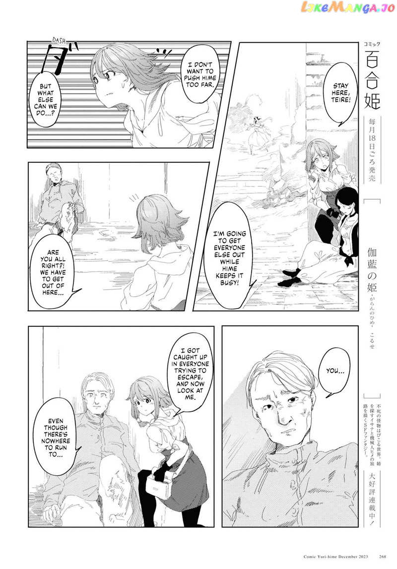 Garan No Hime Chapter 5 - page 4