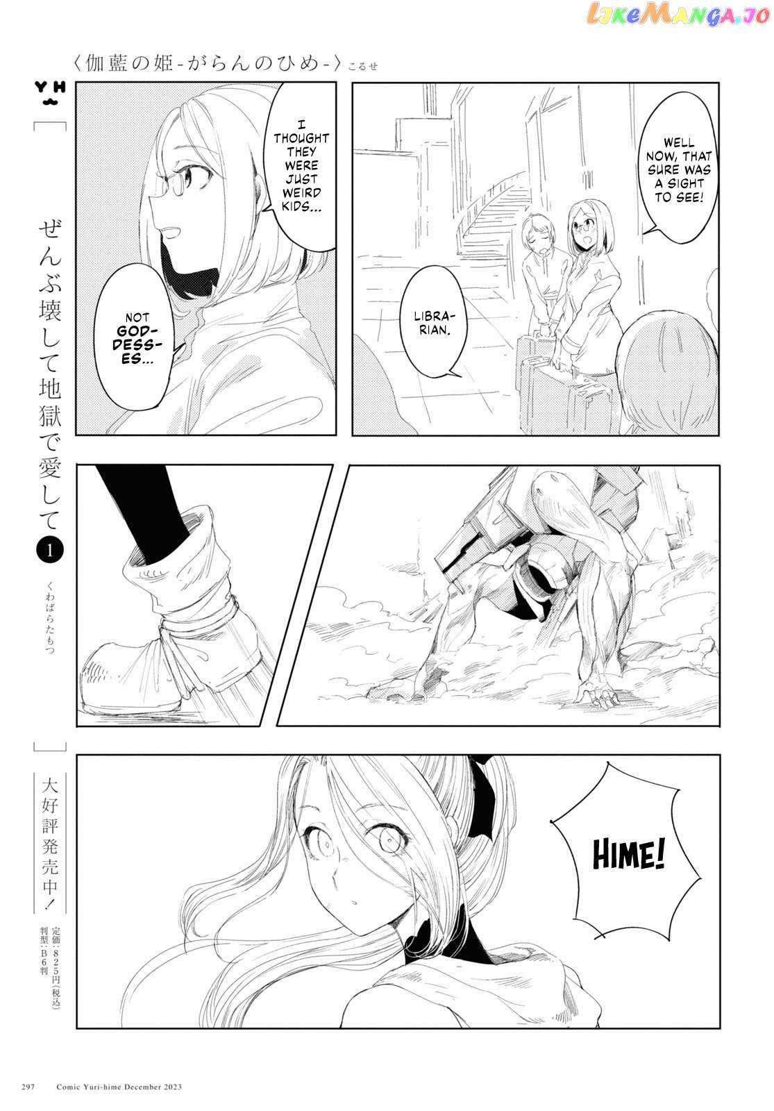 Garan No Hime Chapter 5 - page 33