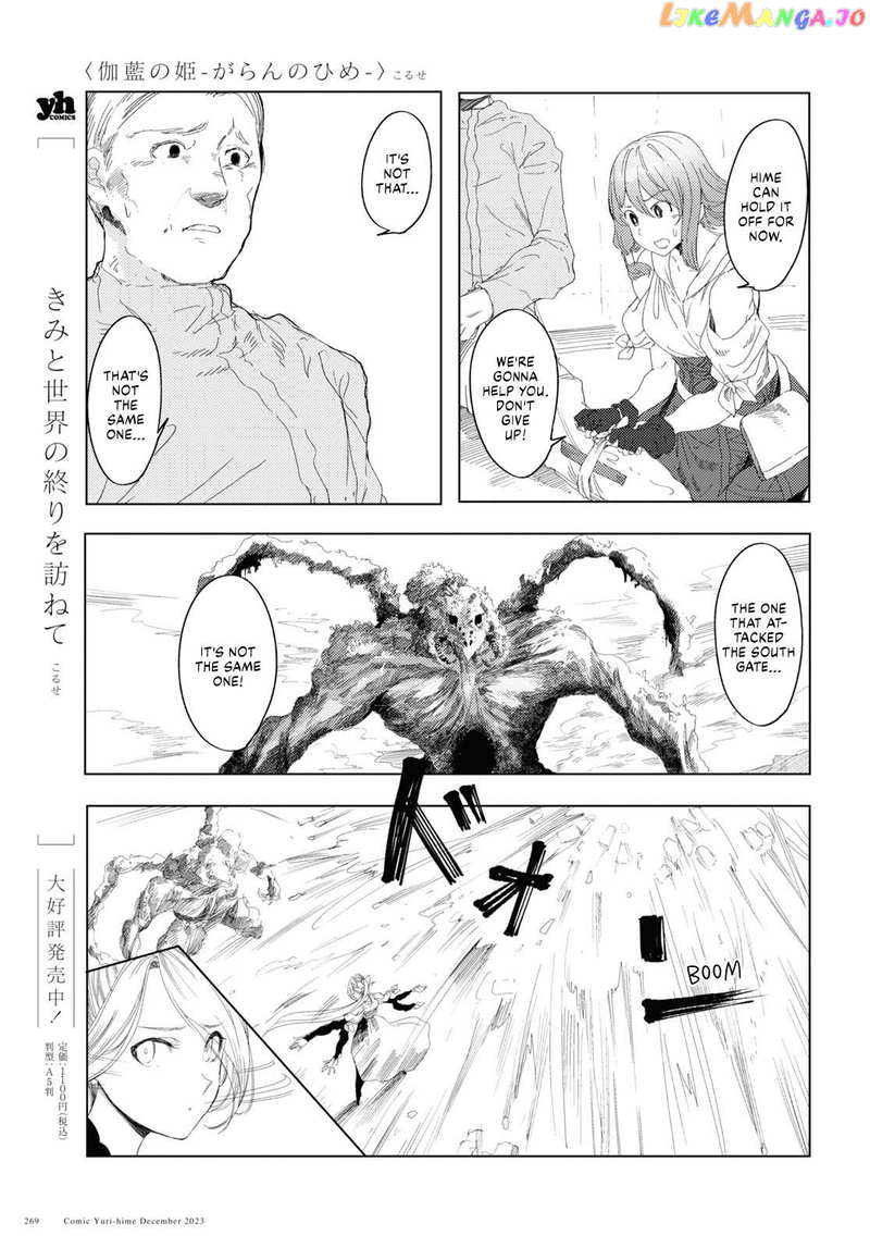 Garan No Hime Chapter 5 - page 5