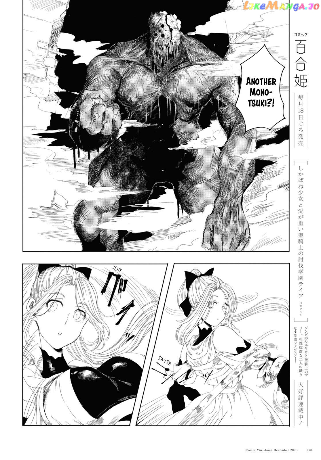 Garan No Hime Chapter 5 - page 6