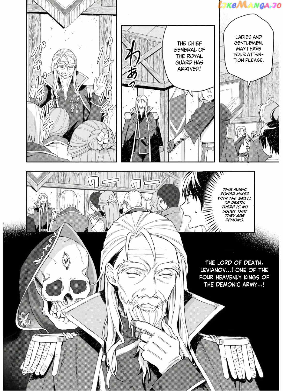 I Was The Weakest Of The Four Heavenly Kings. Since I have reincarnated, I Want To Lead A Peaceful Life. chapter 5 - page 12