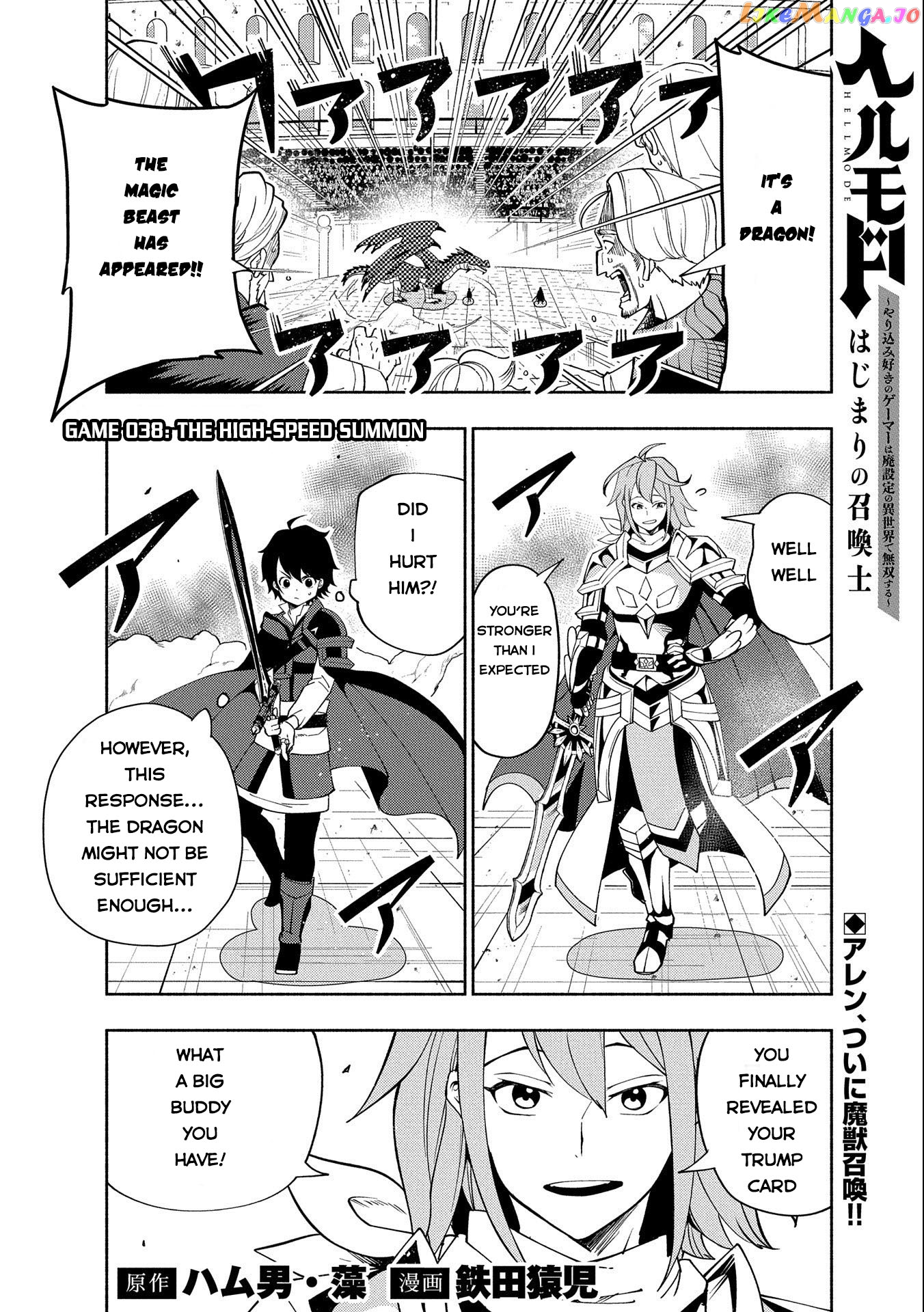 Hell Mode: Yarikomi Suki no Gamer wa Hai Settei no Isekai de Musou Suru chapter 38 - page 2