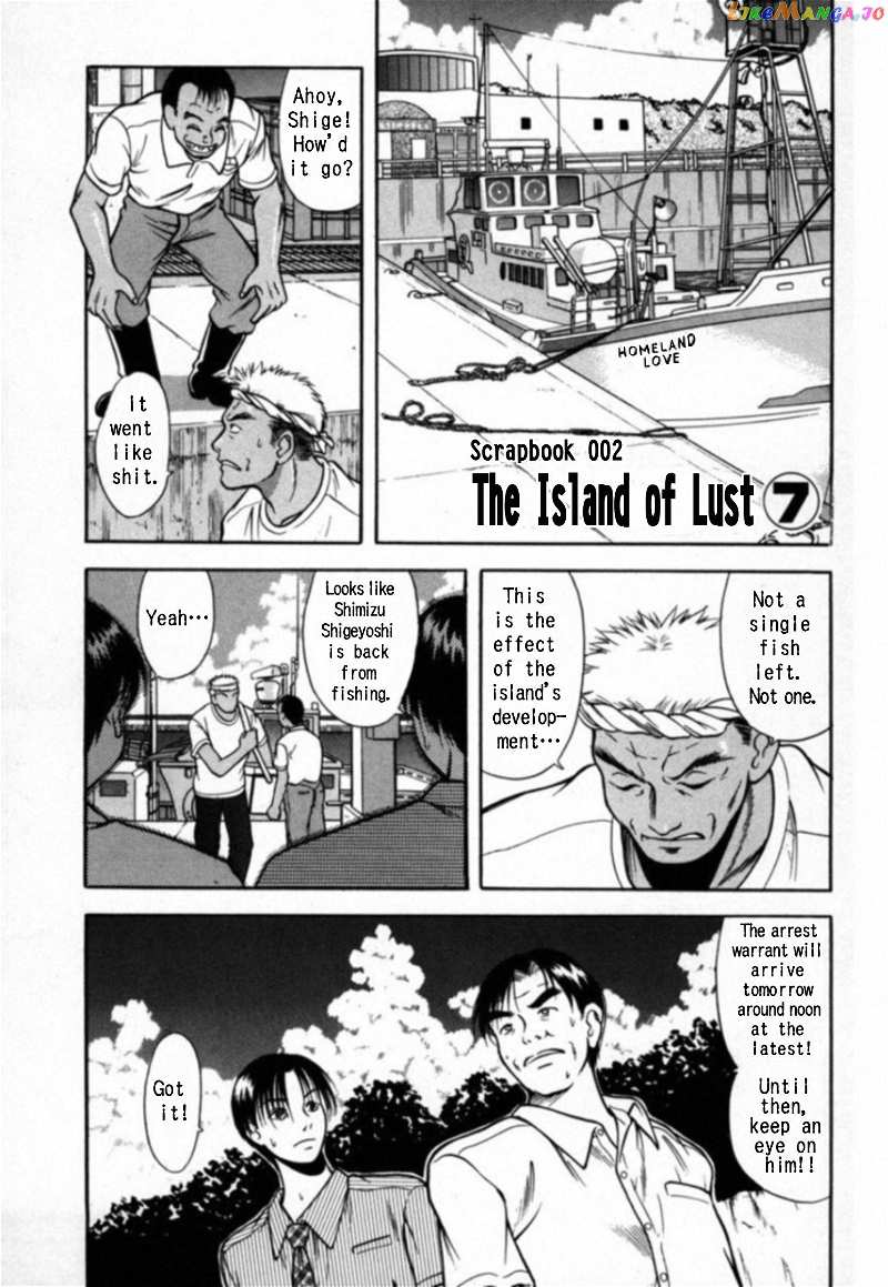 Kakeru Chapter 17 - page 1