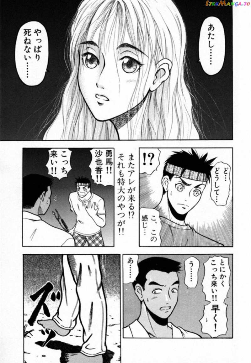 Kakeru Chapter 20 - page 18