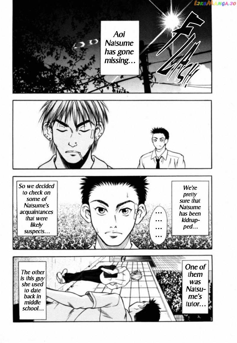 Kakeru Chapter 3 - page 2