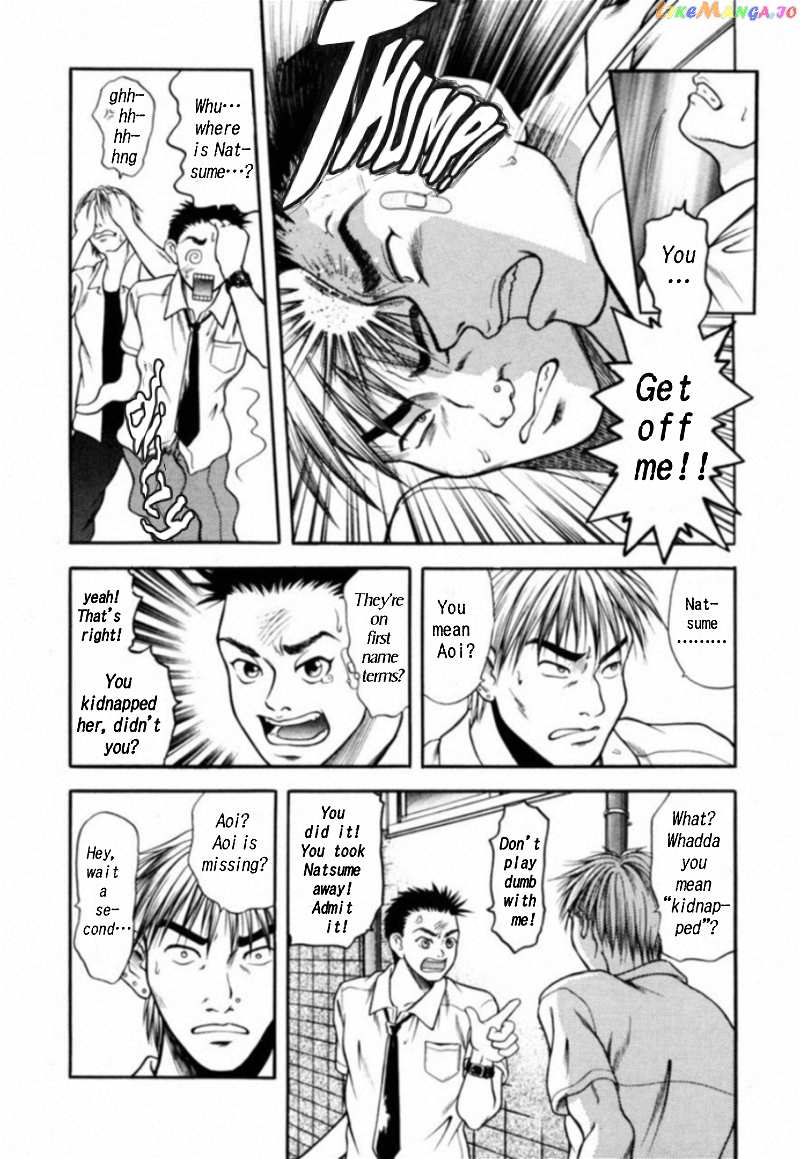 Kakeru Chapter 3 - page 5