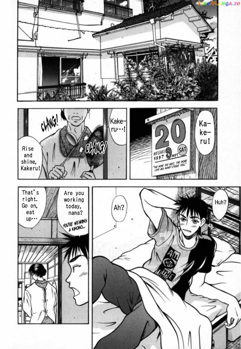 Kakeru Chapter 23 - page 3