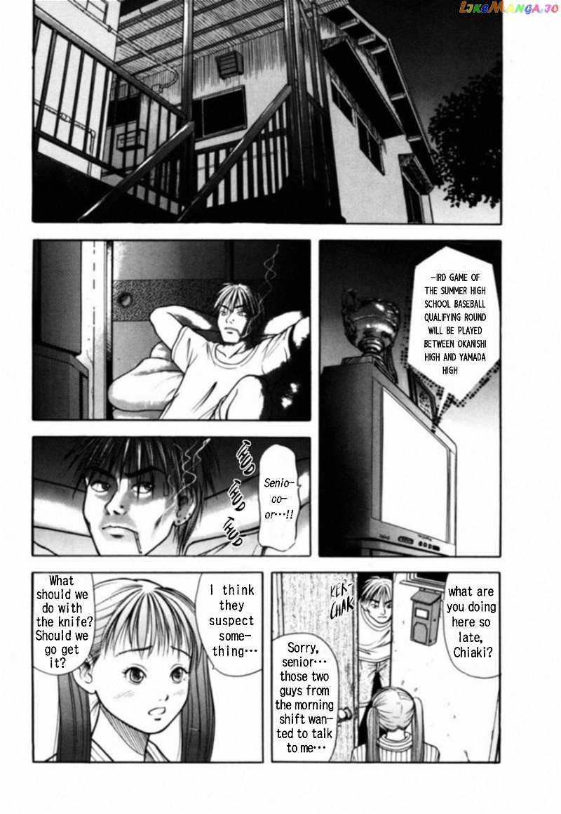 Kakeru Chapter 5 - page 2