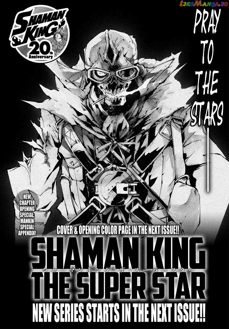 Shaman King: The Super Star chapter 0.1 - page 12