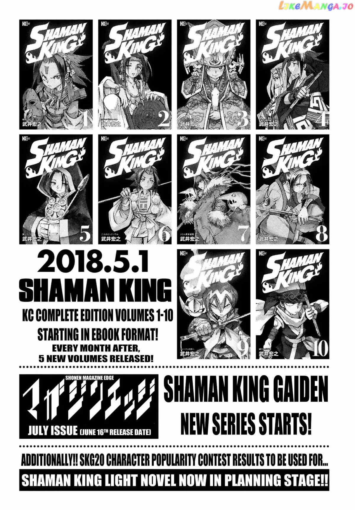 Shaman King: The Super Star chapter 0.1 - page 13