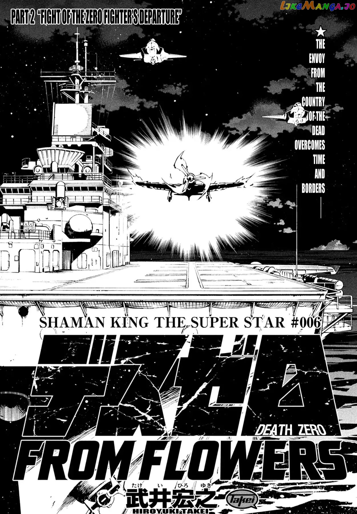 Shaman King: The Super Star chapter 6 - page 4