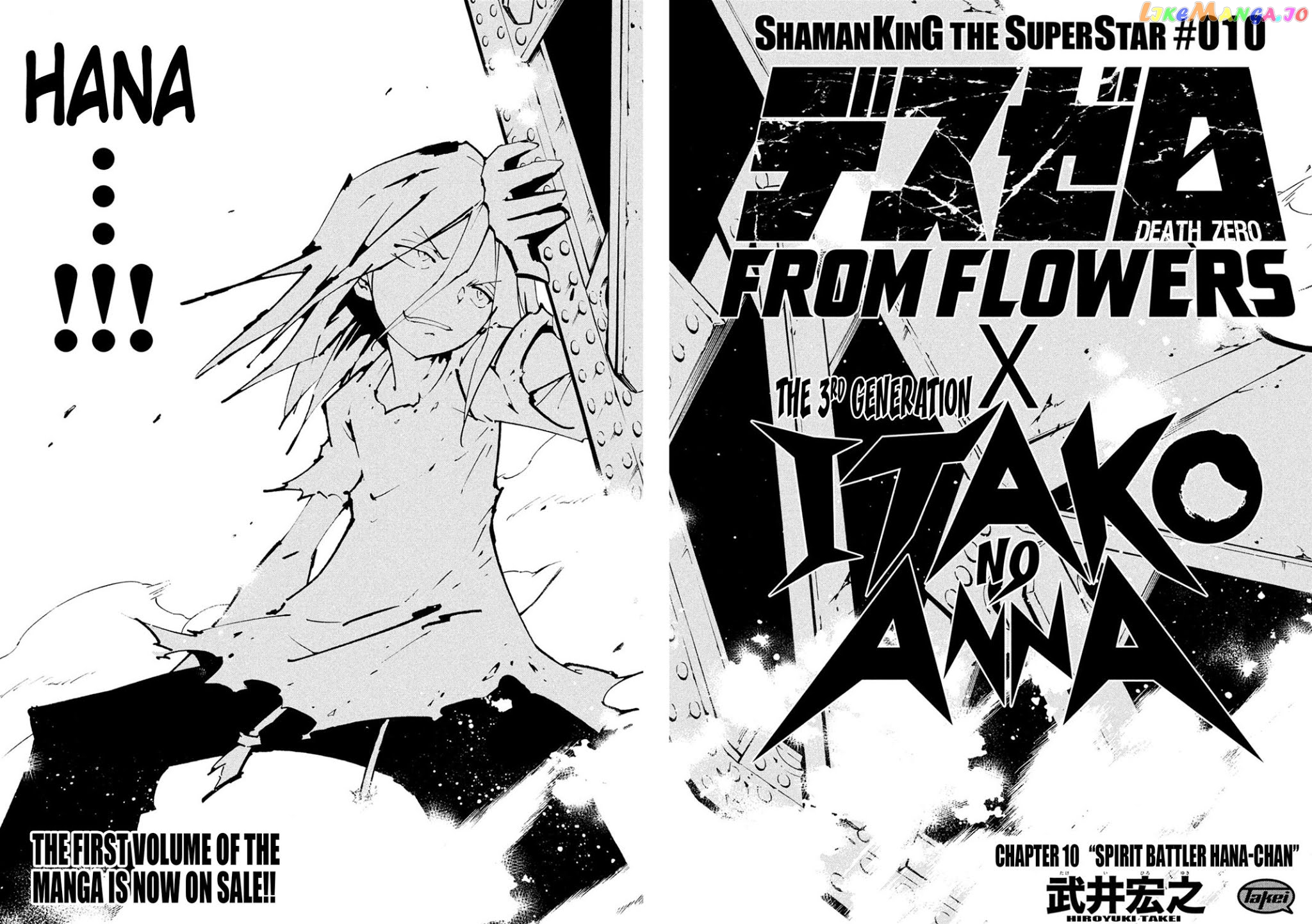 Shaman King: The Super Star chapter 10 - page 3