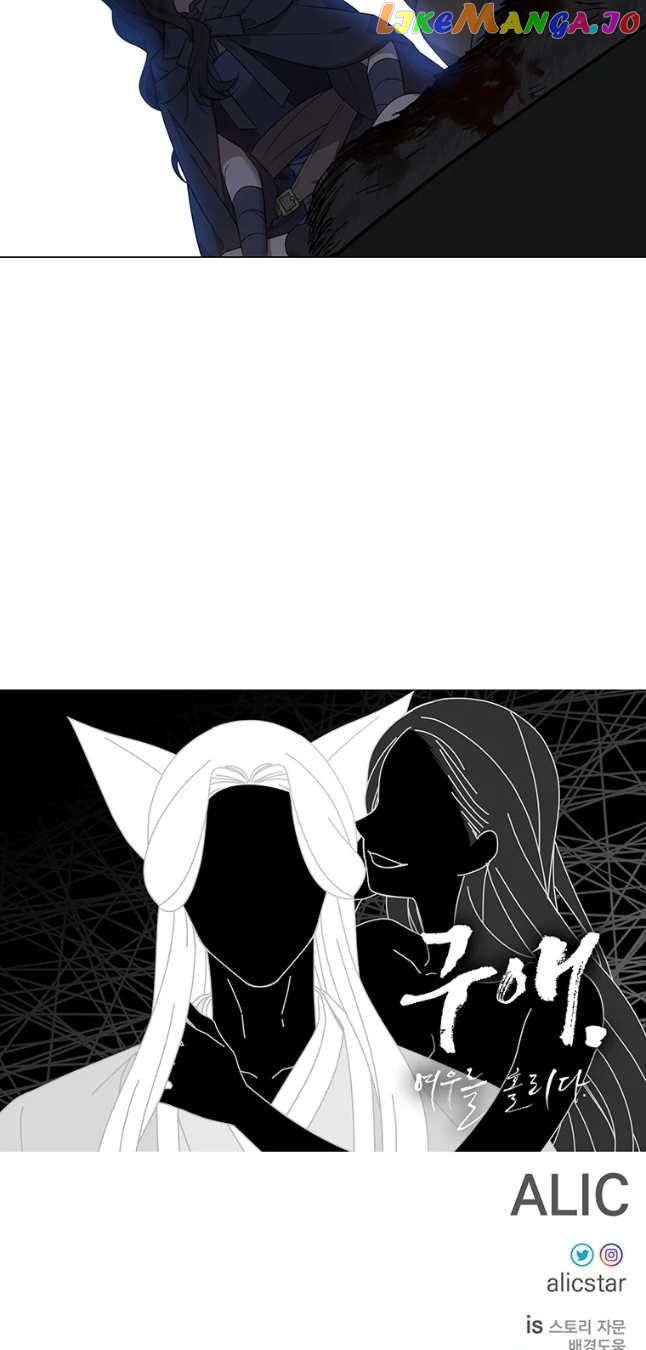 Seduce A Fox chapter 18 - page 58