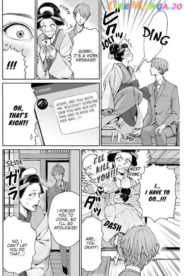 Worth a Billion : Modern-Day Courtesan Juuoku_no_Are___Yoshiwara_Ichi_no_Oiran___Chapter_6 - page 24