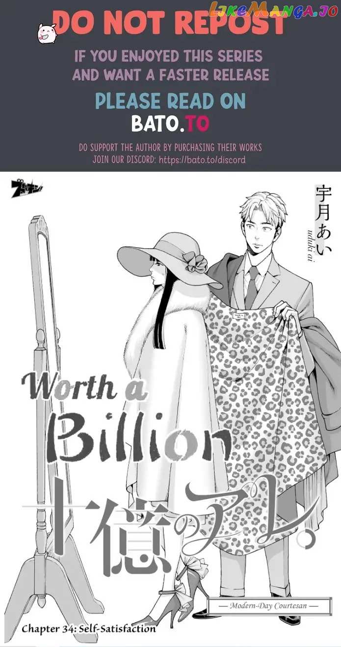 Worth a Billion : Modern-Day Courtesan Juuoku_no_Are___Yoshiwara_Ichi_no_Oiran___Chapter_34 - page 1