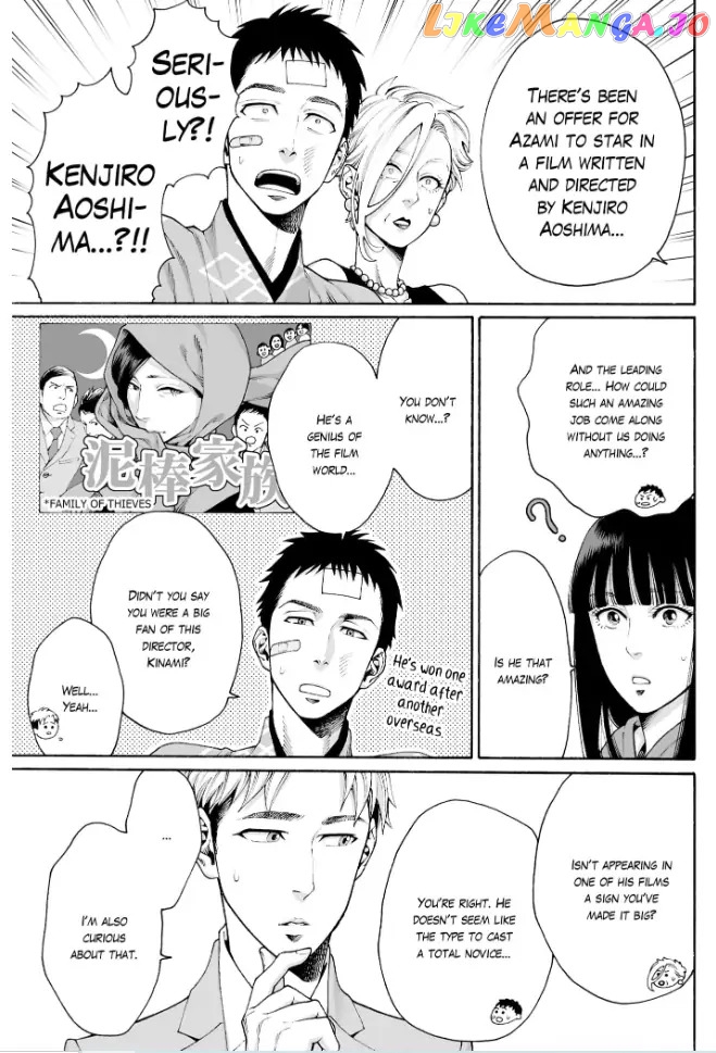 Worth a Billion : Modern-Day Courtesan Juuoku_no_Are___Yoshiwara_Ichi_no_Oiran___Chapter_26 - page 8