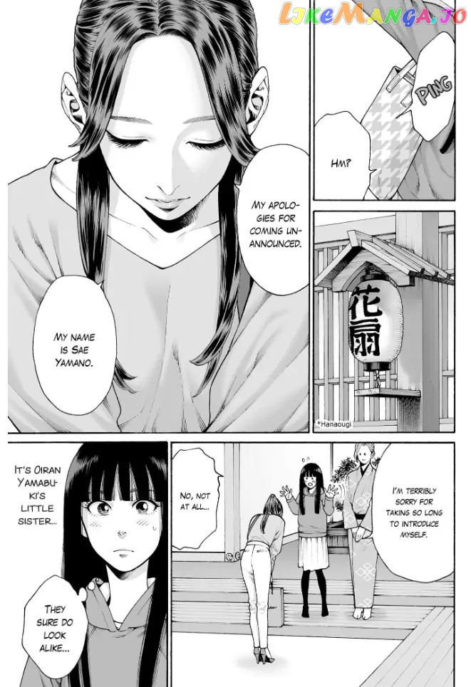 Worth a Billion : Modern-Day Courtesan Juuoku_no_Are___Yoshiwara_Ichi_no_Oiran___Chapter_26 - page 12