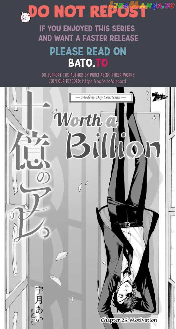 Worth a Billion : Modern-Day Courtesan Juuoku_no_Are___Yoshiwara_Ichi_no_Oiran___Chapter_25 - page 1