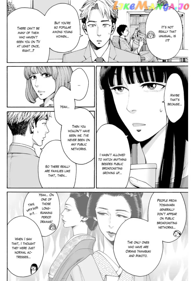 Worth a Billion : Modern-Day Courtesan Juuoku_no_Are___Yoshiwara_Ichi_no_Oiran___Chapter_24 - page 4