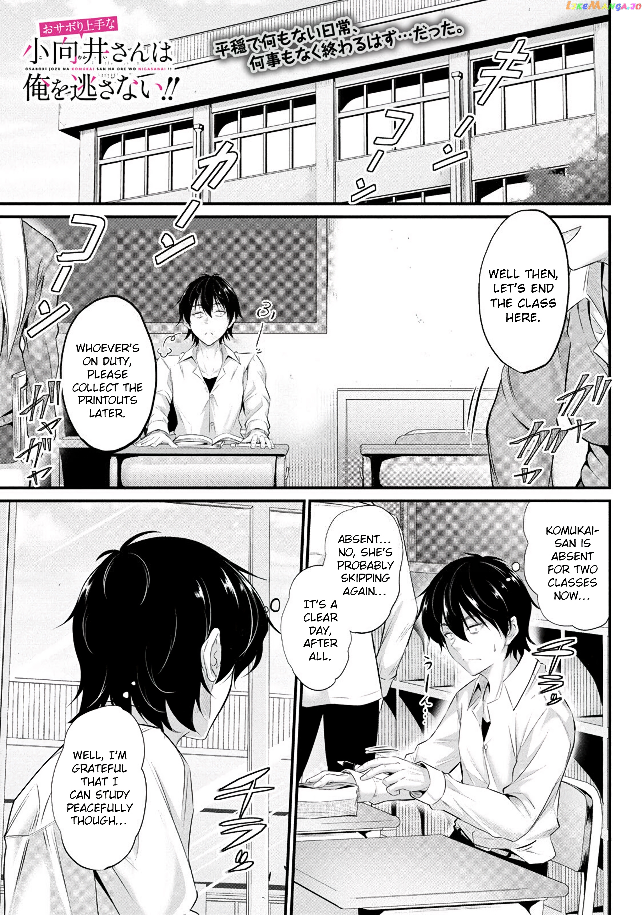 Osabori Jouzuna Komukai-San Wa Ore Wo Nogasanai!! chapter 2 - page 2