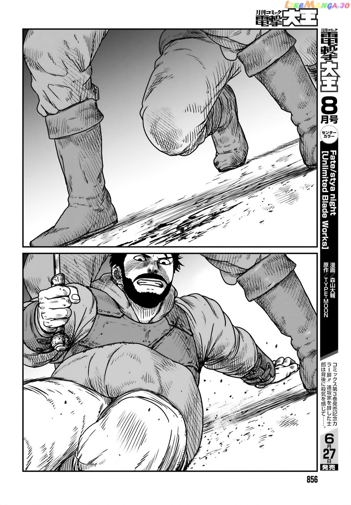 Yajin Tensei: Karate Survivor In Another World chapter 41 - page 16