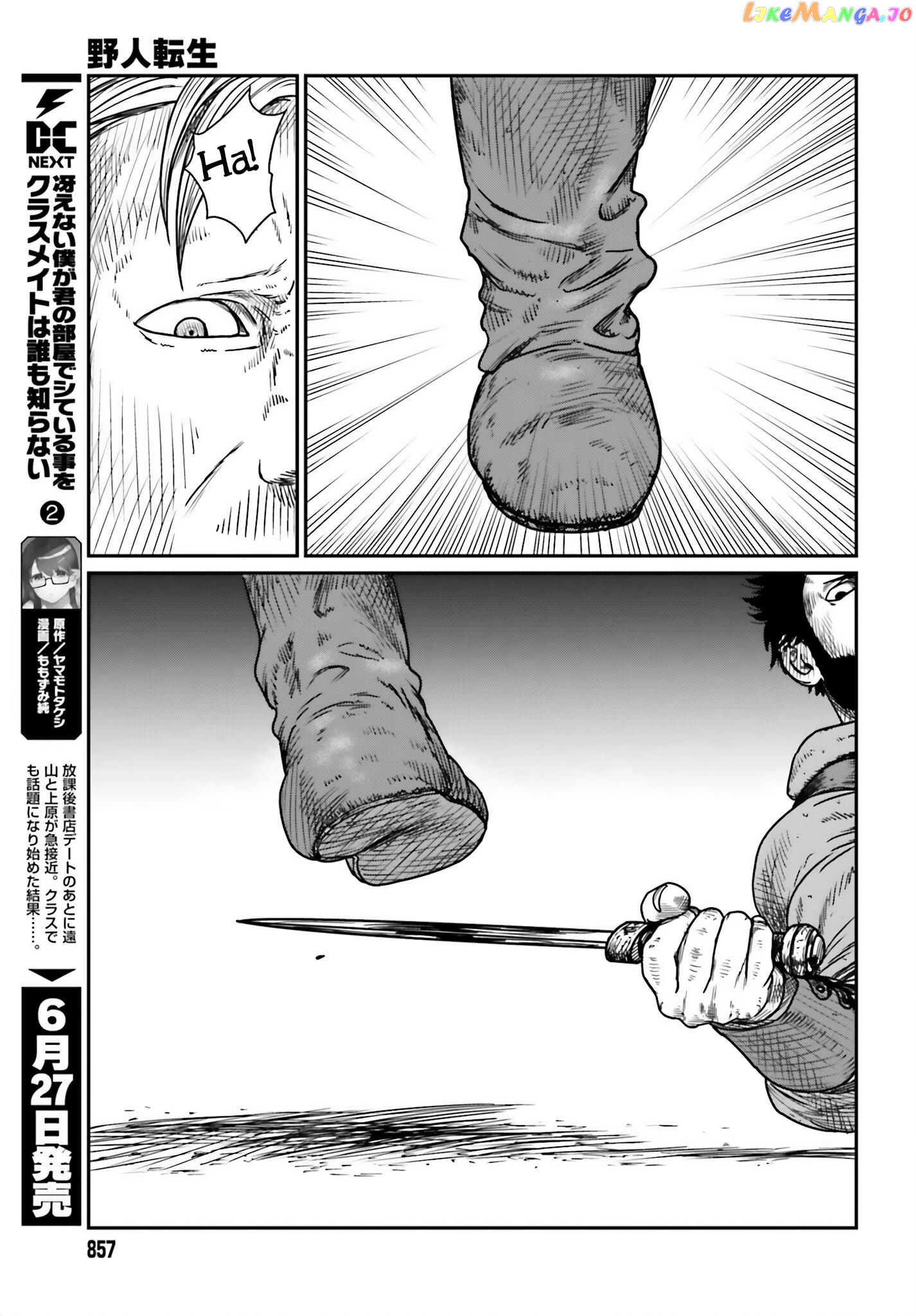 Yajin Tensei: Karate Survivor In Another World chapter 41 - page 17